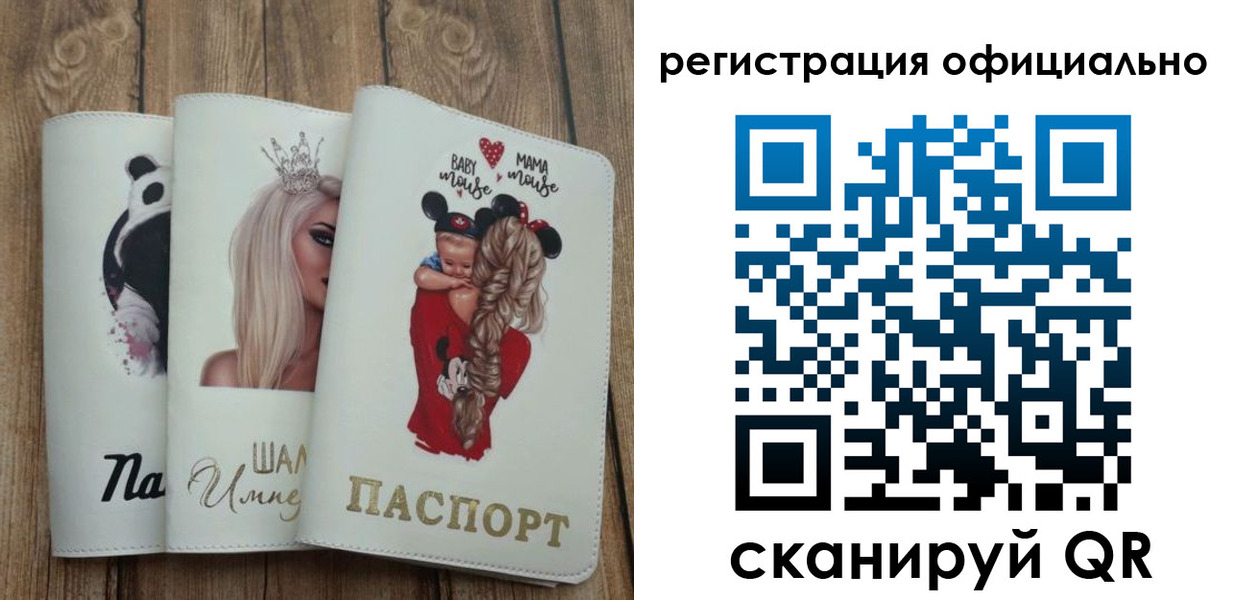 временная регистрация в квартире в Куйбышеве