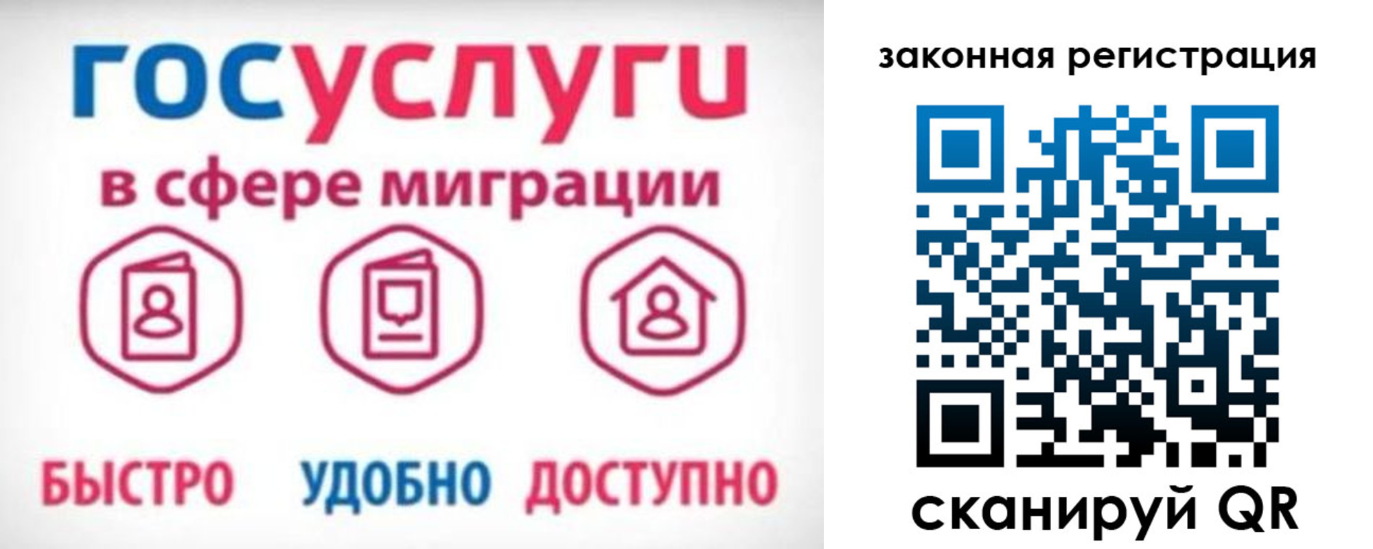 прописка гарантия в Куйбышеве