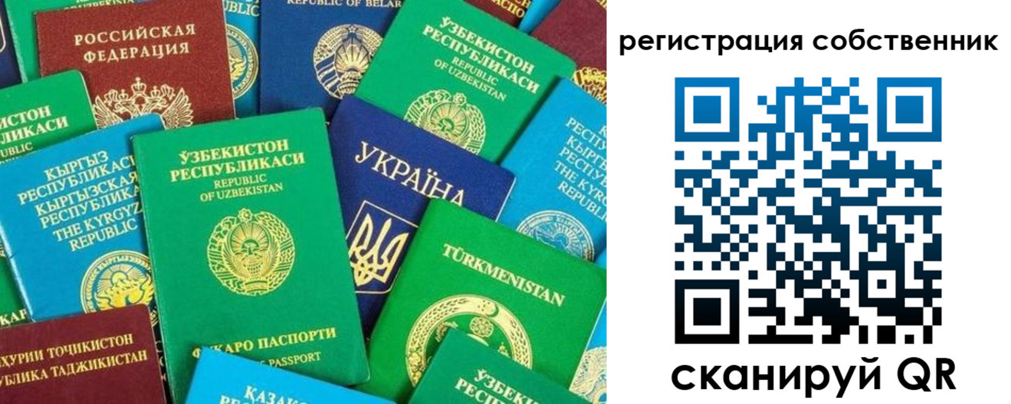 прописка в Куйбышеве
