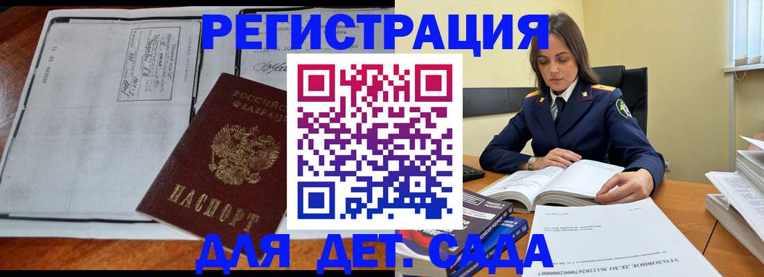 миграционный учет в Куйбышеве