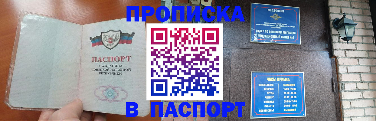 временная регистрация собственник в Куйбышеве