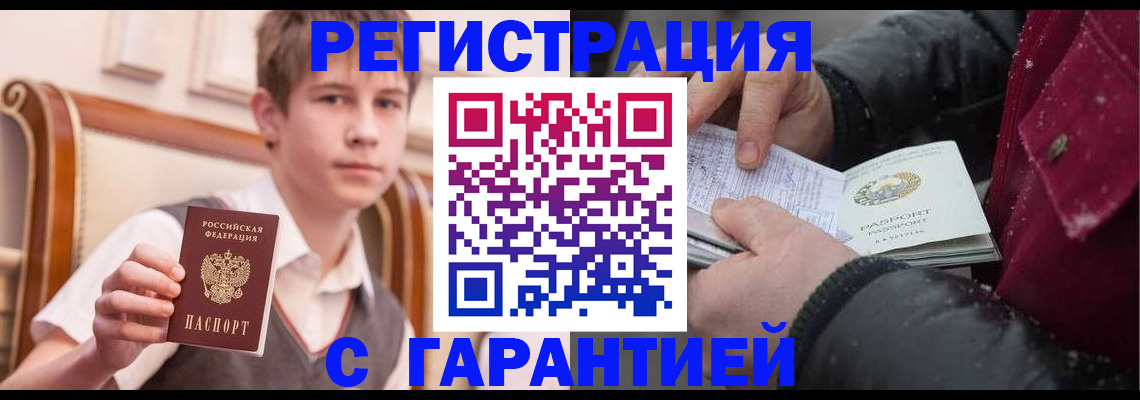 где прописаться в Куйбышеве