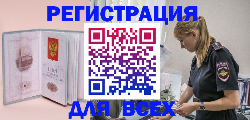 временная регистрация в квартире в Куйбышеве